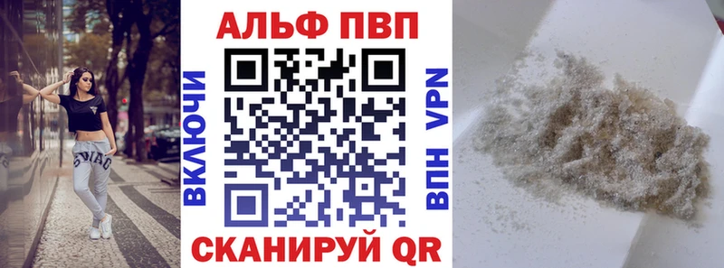 что такое   Партизанск  Alpha PVP кристаллы 