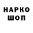 Кодеиновый сироп Lean напиток Lean (лин) Fred Bach
