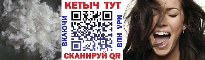 КЕТАМИН ketamine  Партизанск 